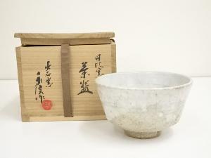 出石焼　永澤永信造　日比窯茶碗（共箱）